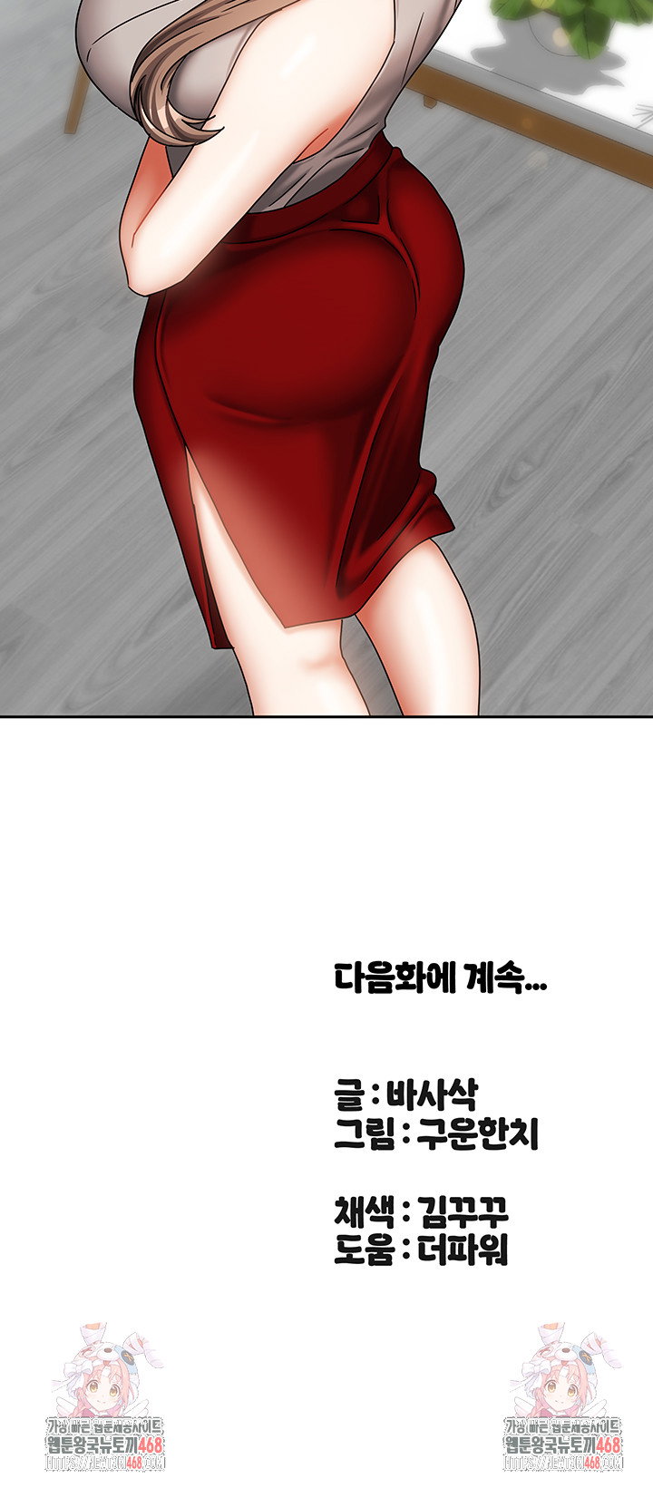 living-with-two-households-raw-chap-33-58
