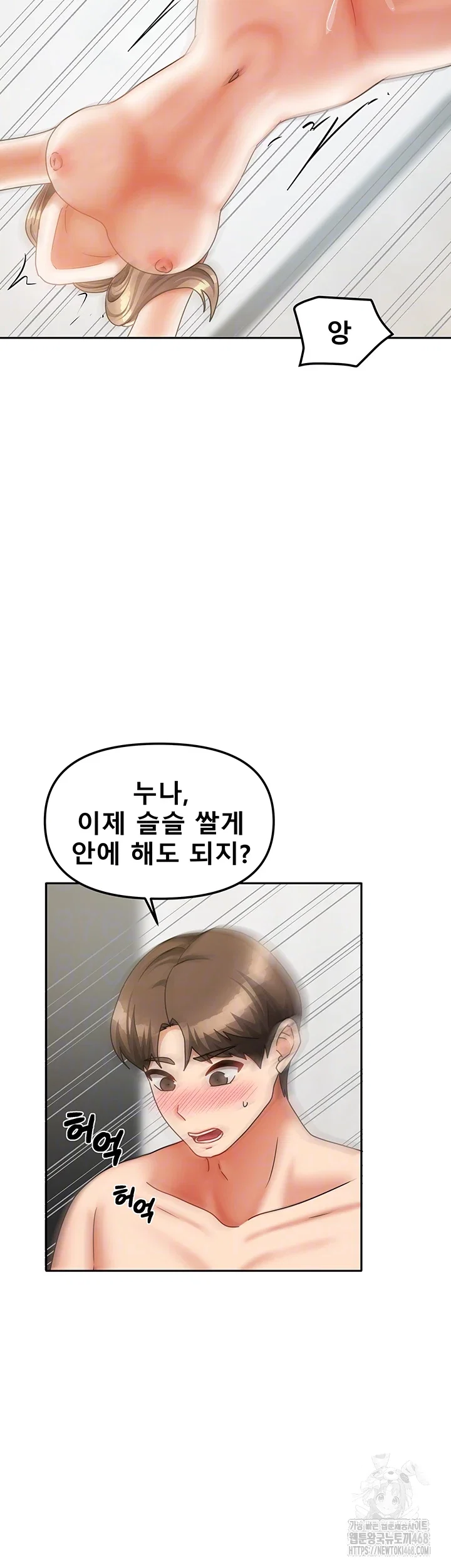 living-with-two-households-raw-chap-35-13