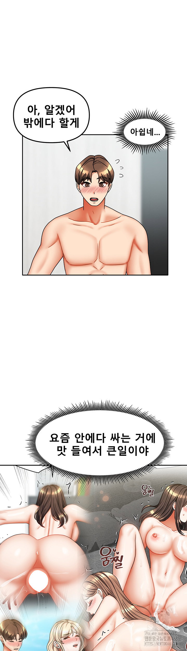 living-with-two-households-raw-chap-35-15