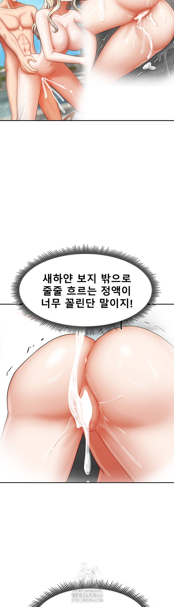 living-with-two-households-raw-chap-35-16