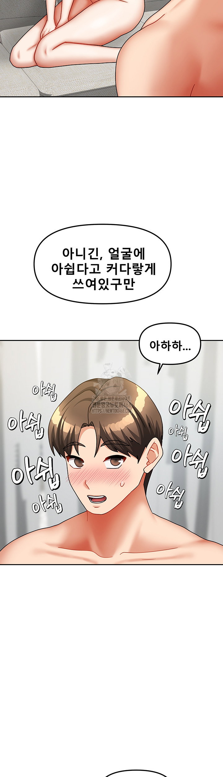 living-with-two-households-raw-chap-35-19