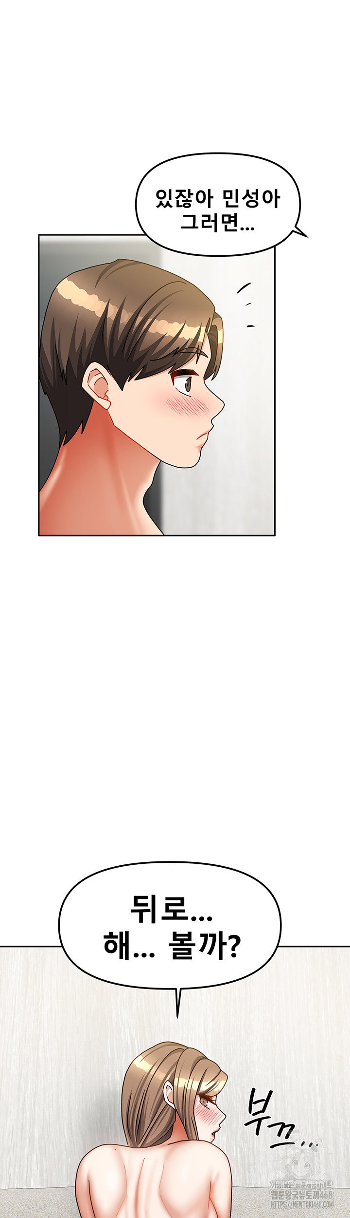 living-with-two-households-raw-chap-35-21