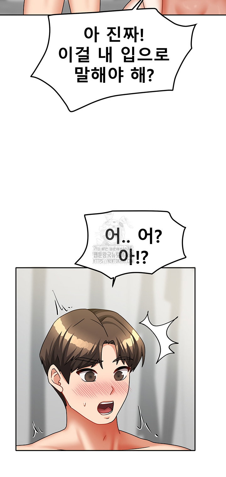 living-with-two-households-raw-chap-35-23
