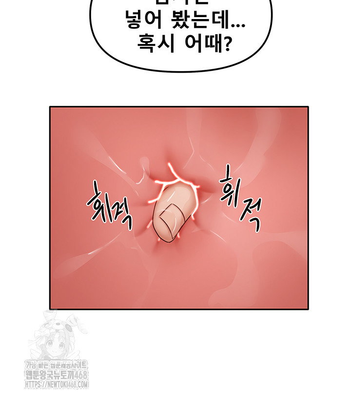 living-with-two-households-raw-chap-35-35