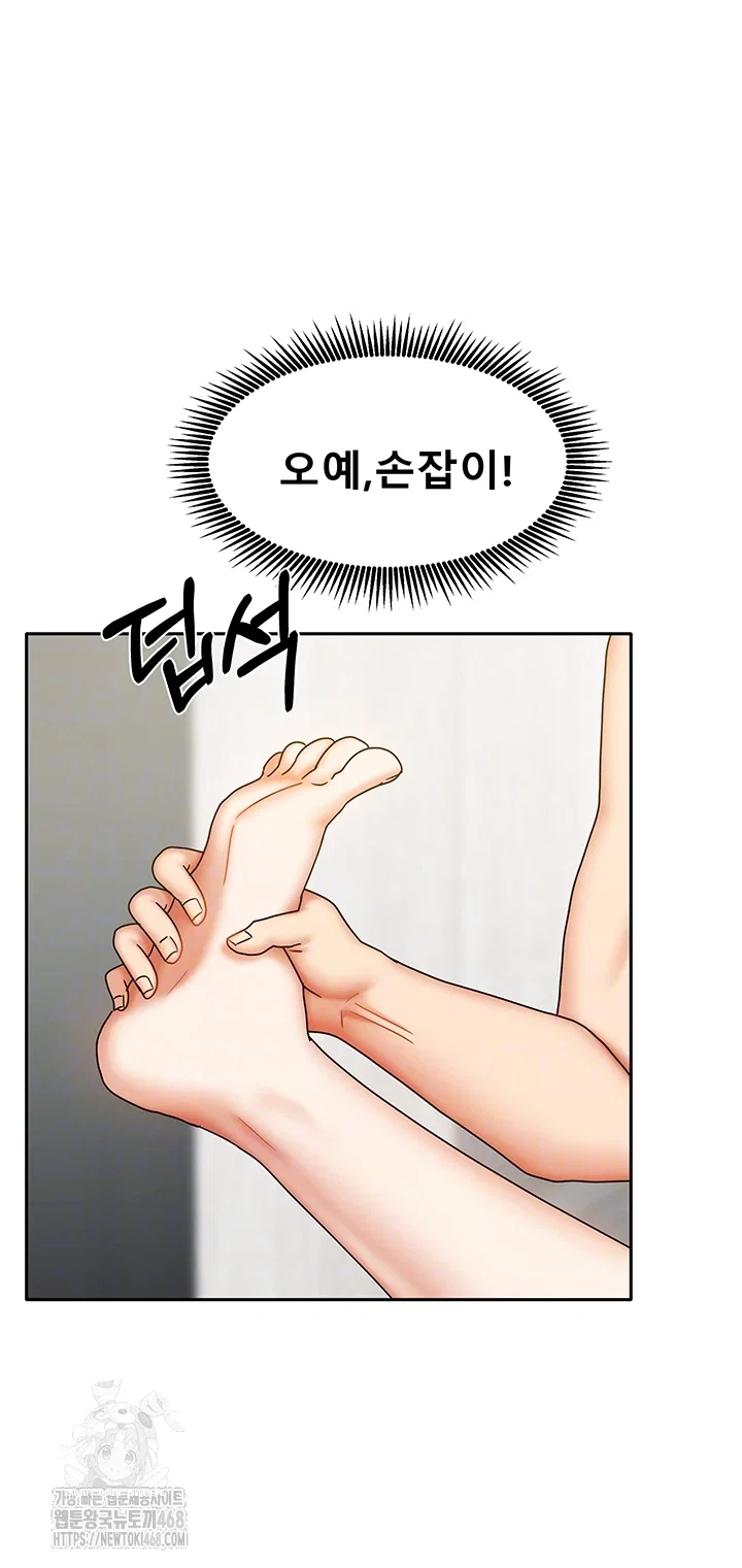 living-with-two-households-raw-chap-35-8