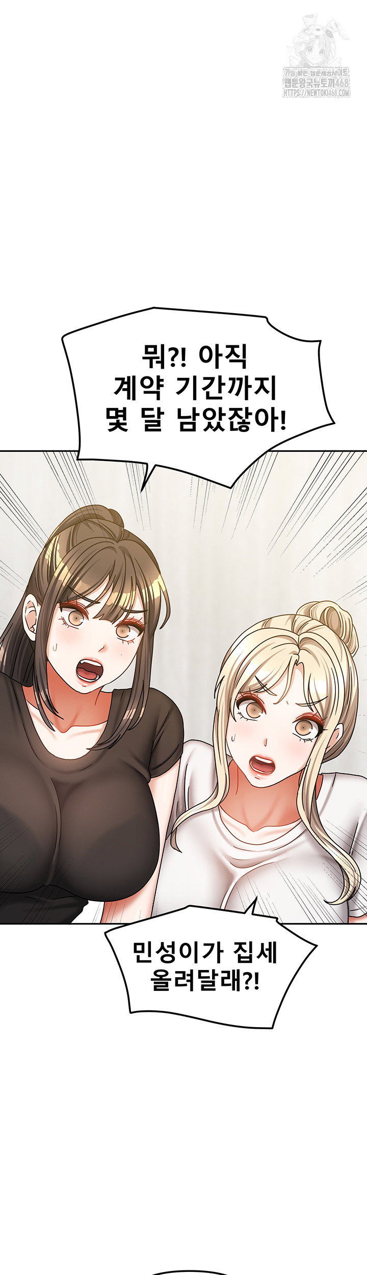living-with-two-households-raw-chap-36-21