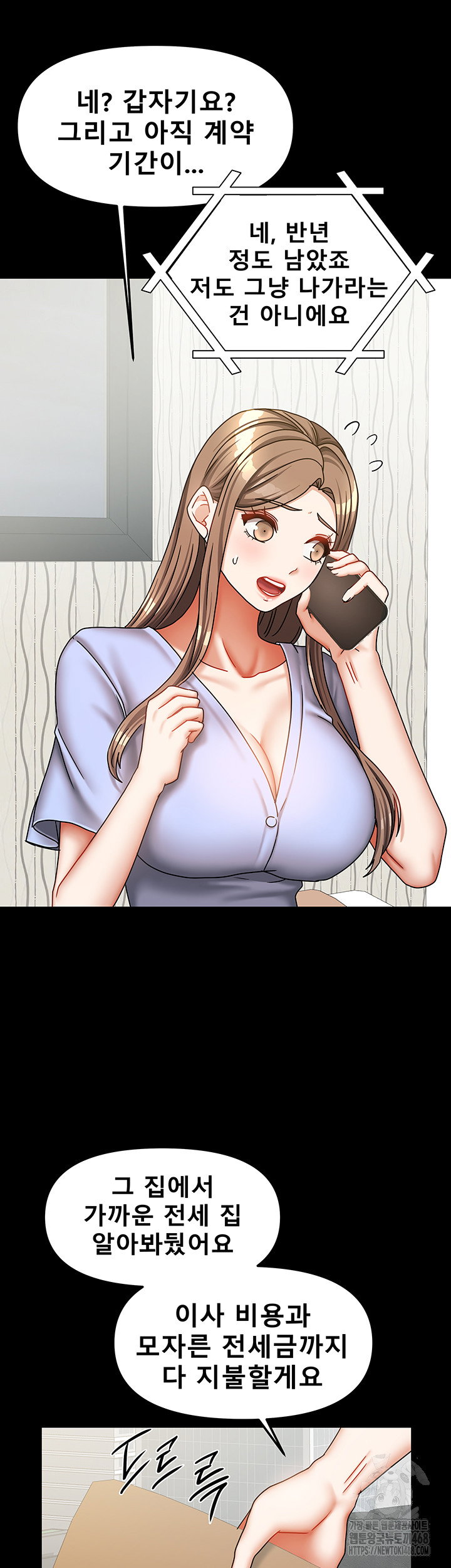 living-with-two-households-raw-chap-36-25