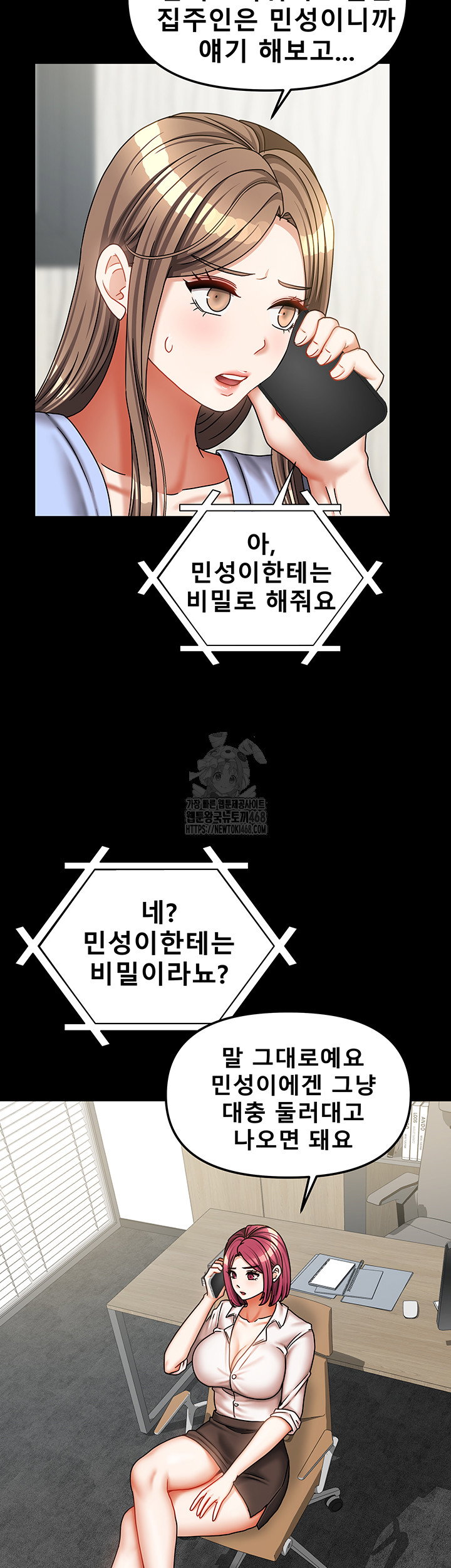 living-with-two-households-raw-chap-36-28