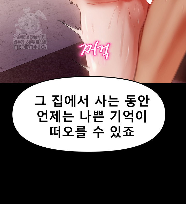 living-with-two-households-raw-chap-36-35