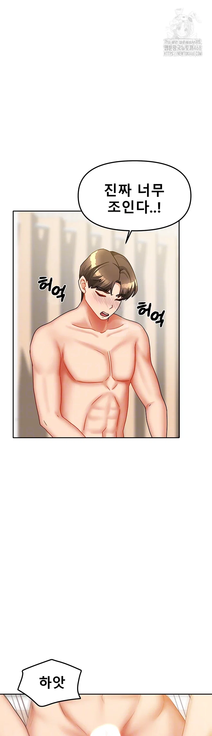 living-with-two-households-raw-chap-36-3