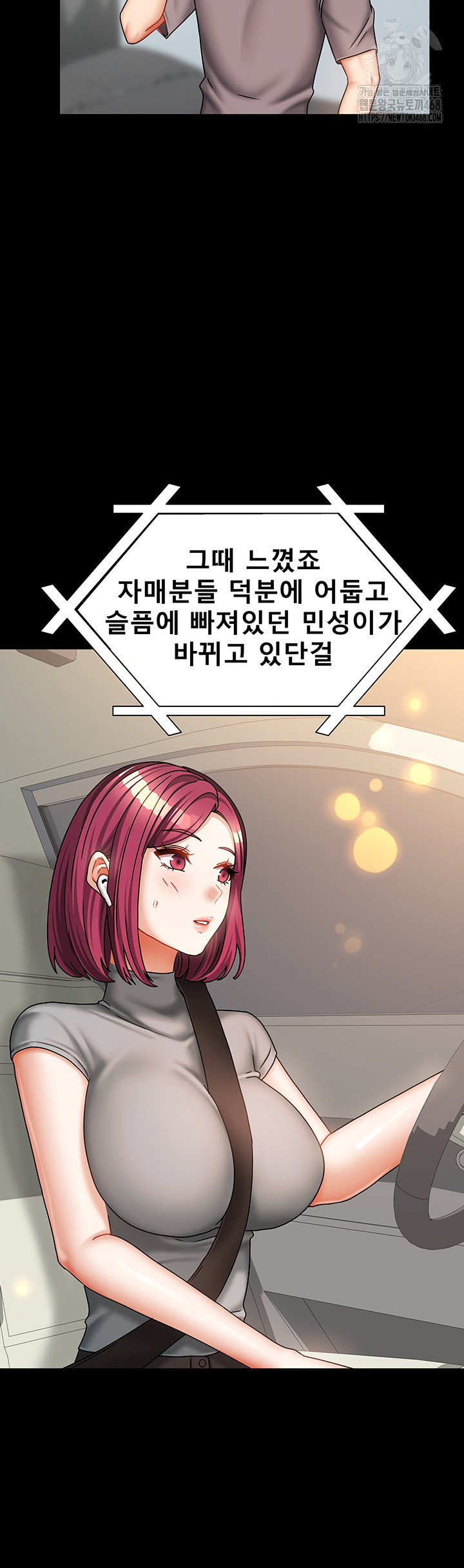 living-with-two-households-raw-chap-36-40