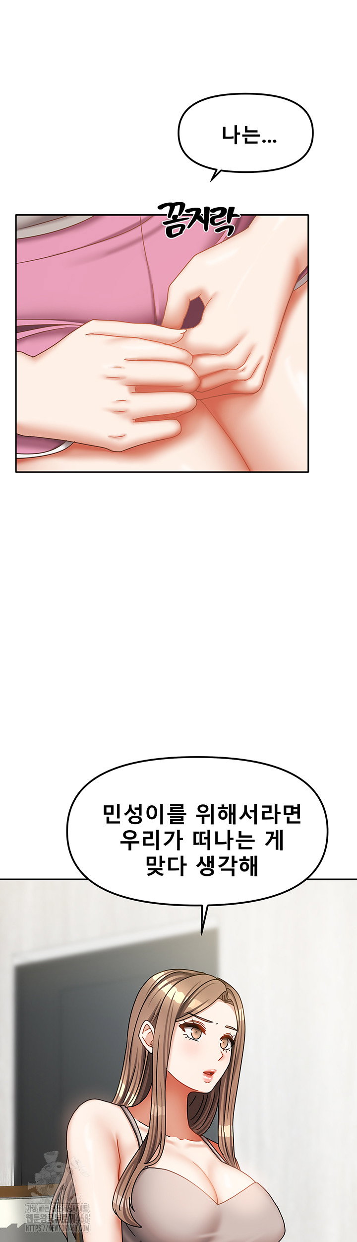 living-with-two-households-raw-chap-36-53