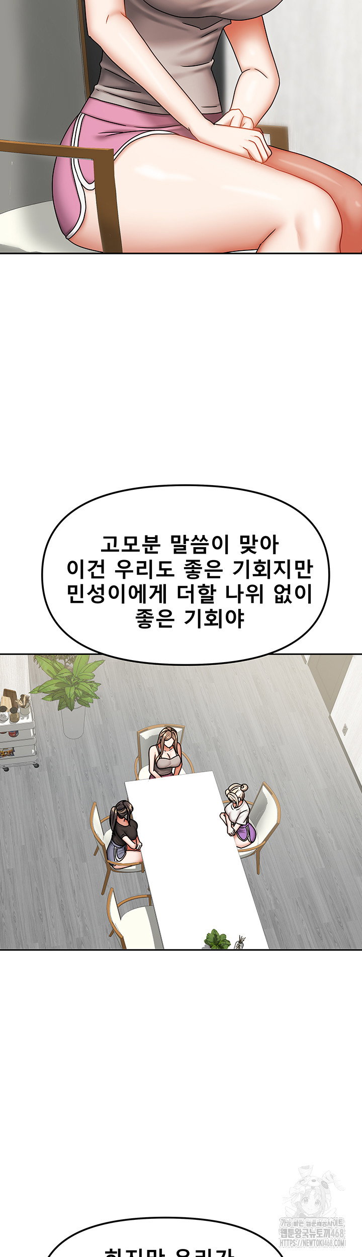 living-with-two-households-raw-chap-36-54