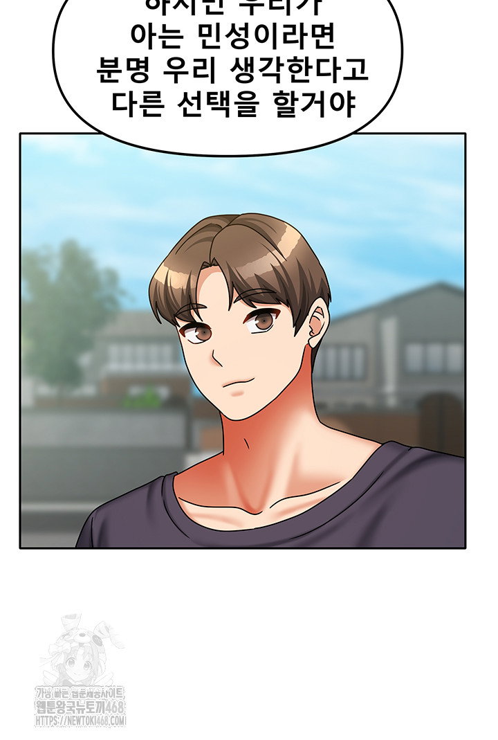 living-with-two-households-raw-chap-36-55