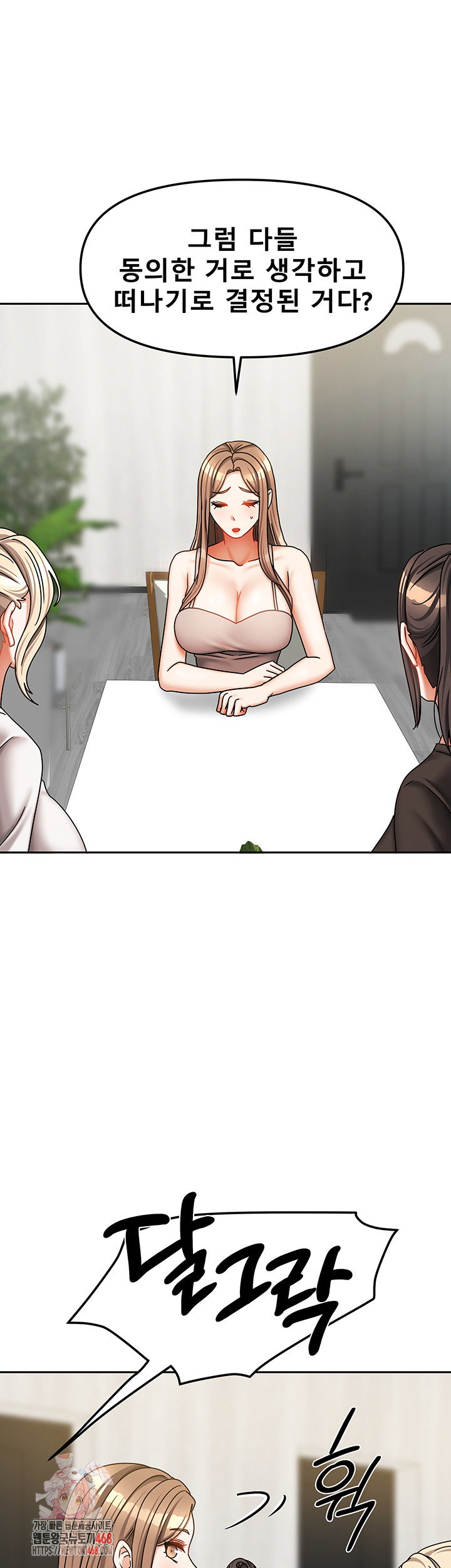 living-with-two-households-raw-chap-37-0