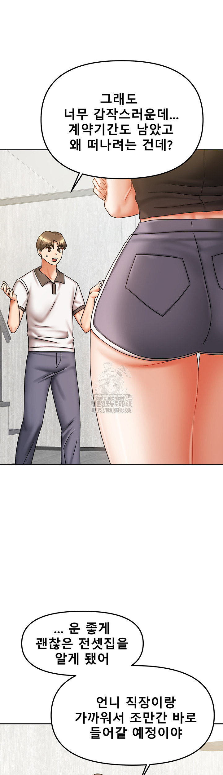 living-with-two-households-raw-chap-37-9