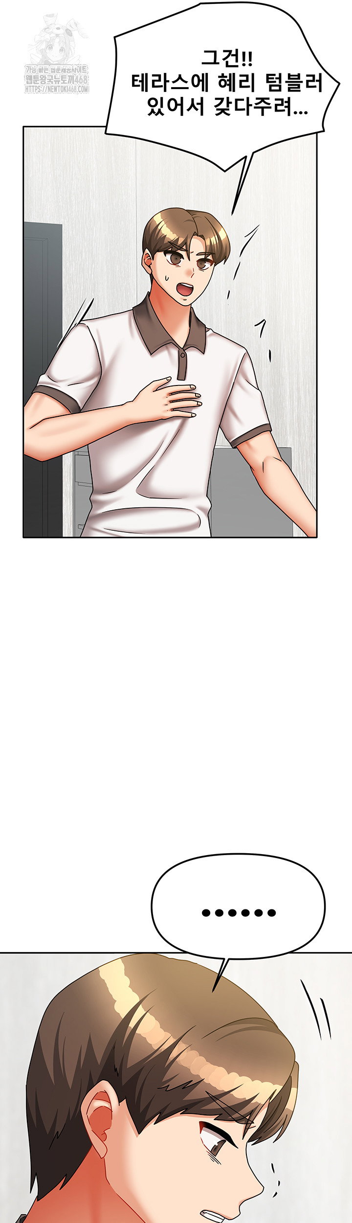 living-with-two-households-raw-chap-37-16