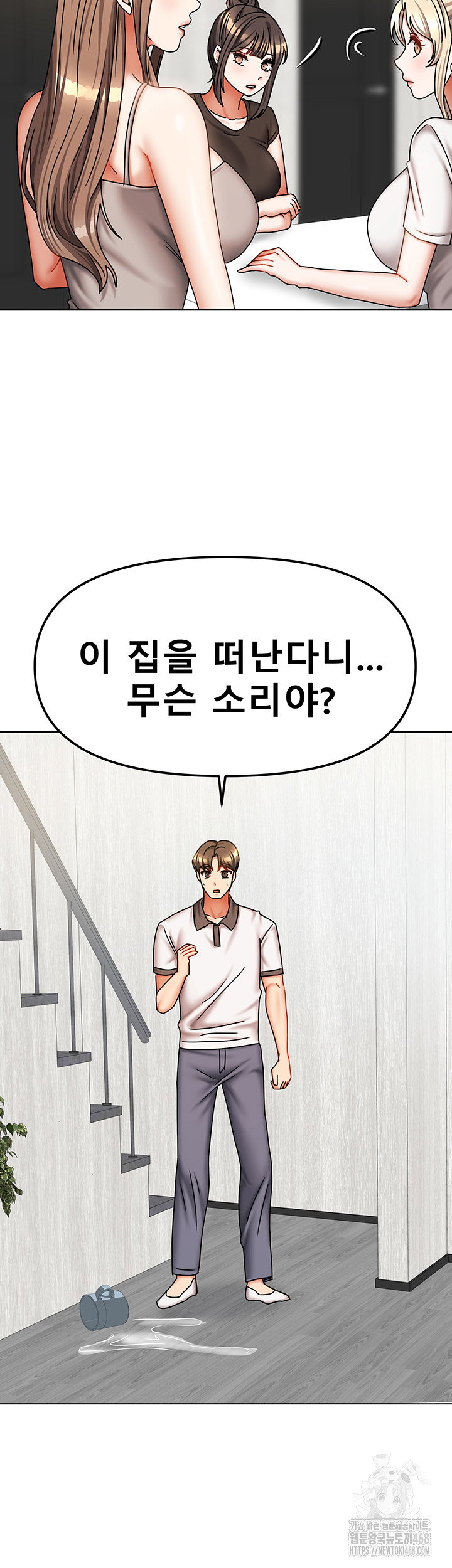living-with-two-households-raw-chap-37-1