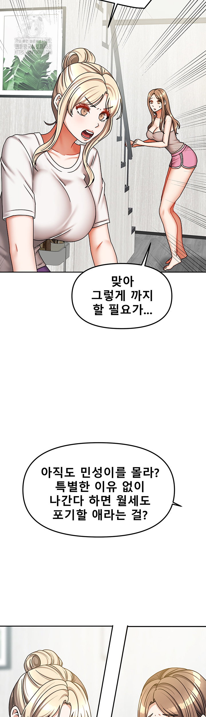 living-with-two-households-raw-chap-37-22