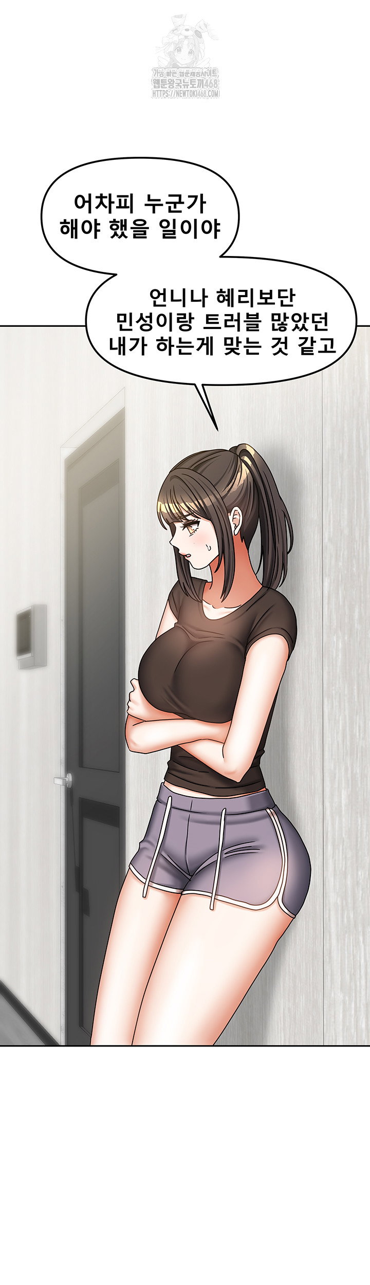living-with-two-households-raw-chap-37-24