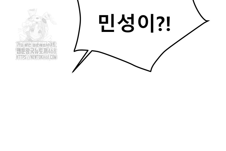 living-with-two-households-raw-chap-37-32