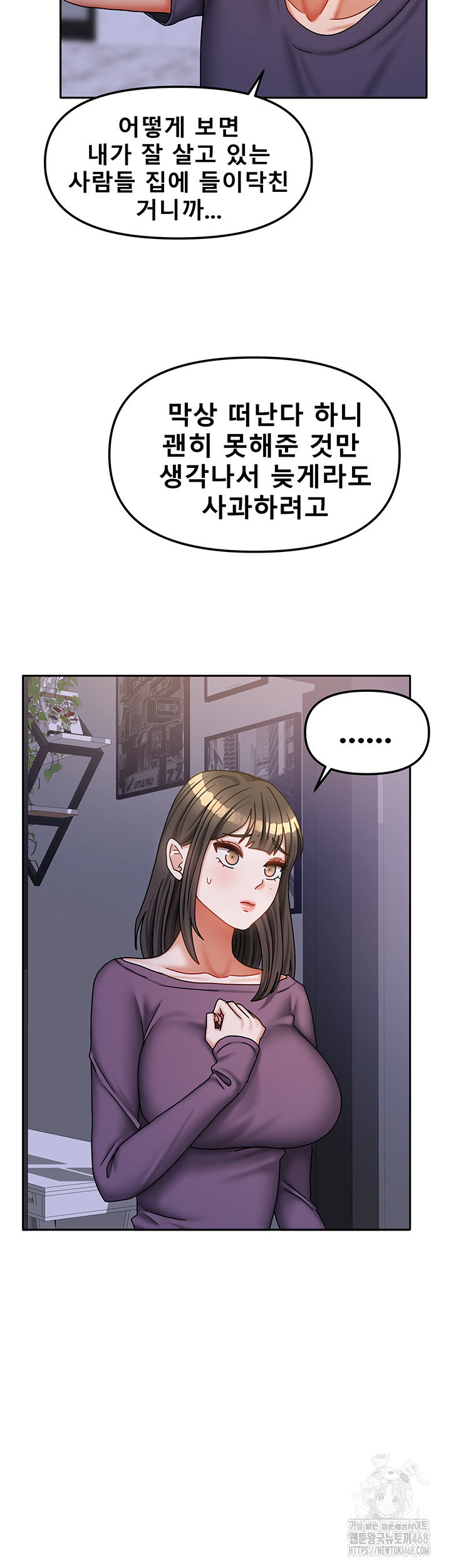 living-with-two-households-raw-chap-37-34