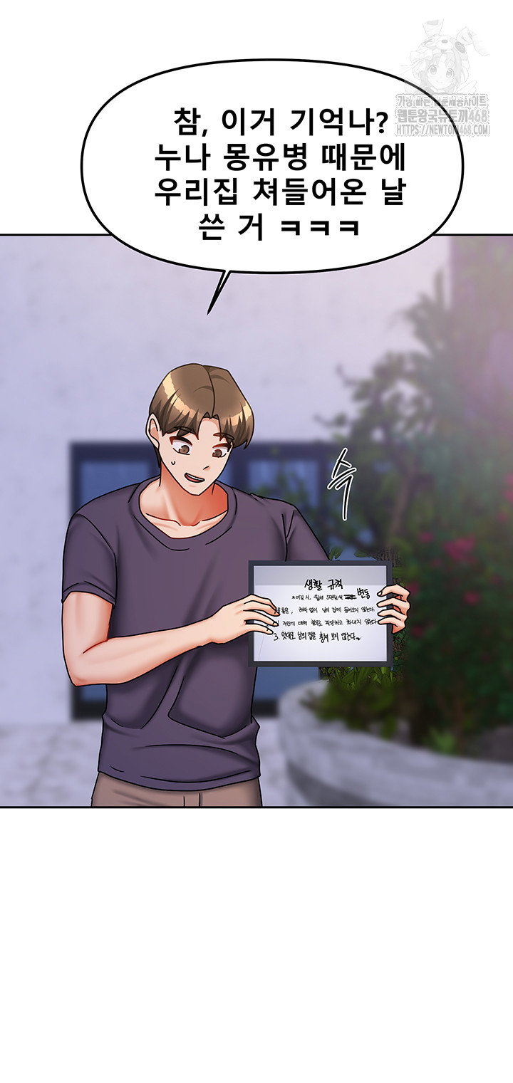 living-with-two-households-raw-chap-37-35