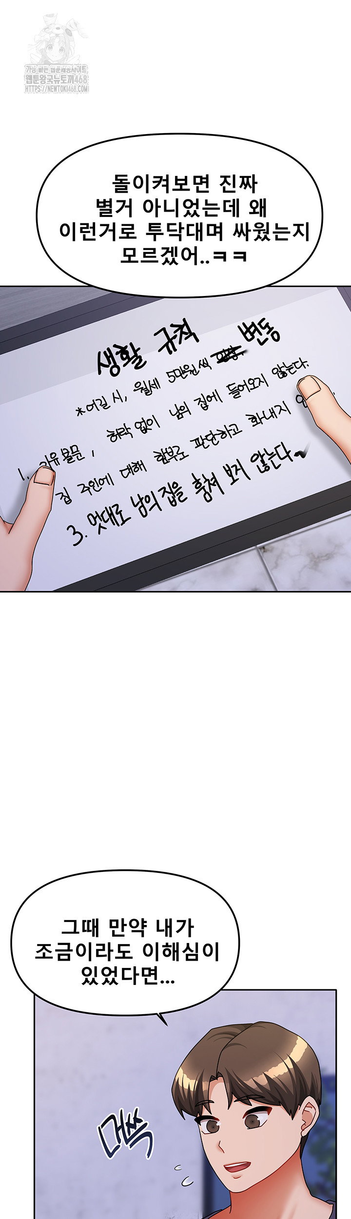 living-with-two-households-raw-chap-37-36