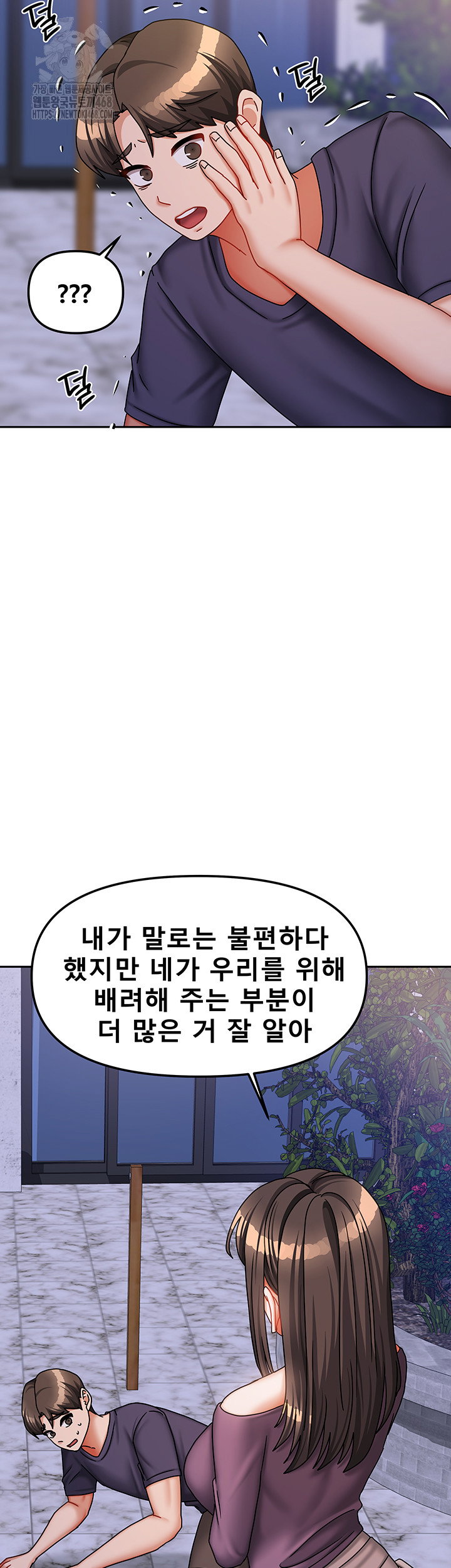 living-with-two-households-raw-chap-37-40