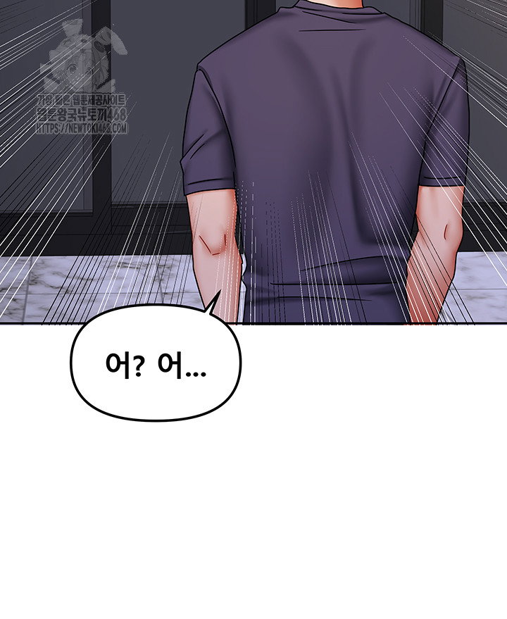 living-with-two-households-raw-chap-37-44
