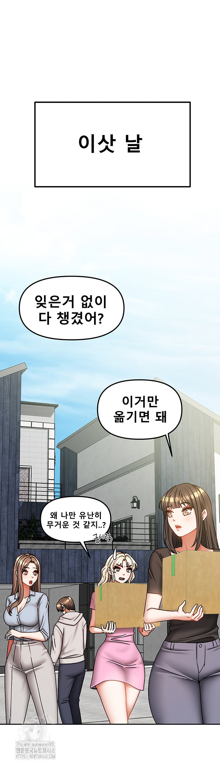 living-with-two-households-raw-chap-37-47
