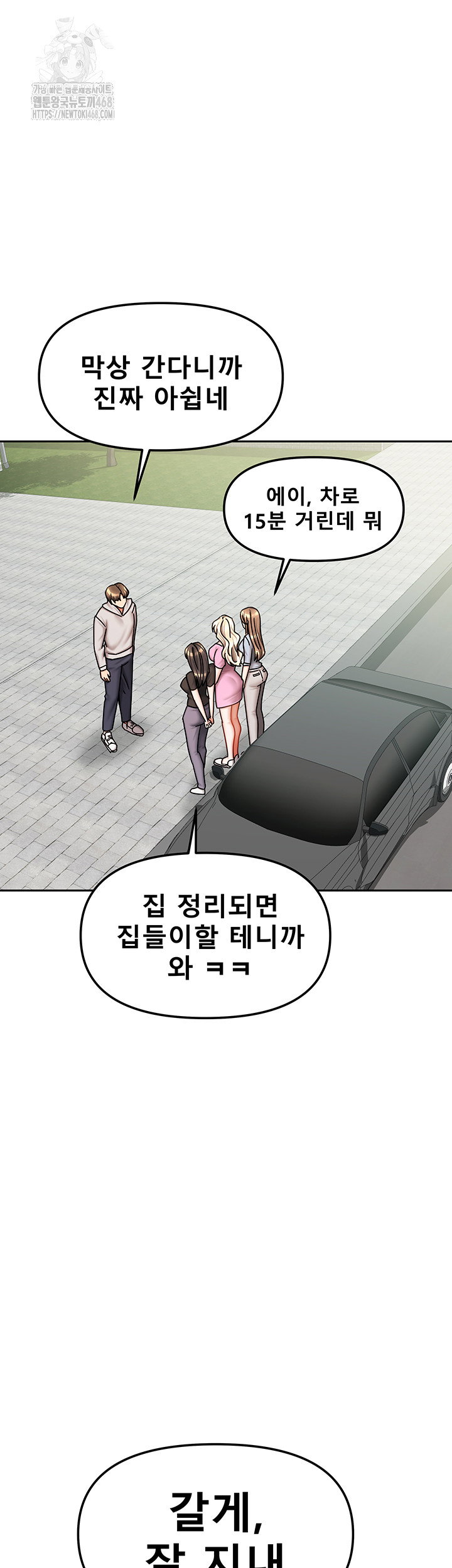 living-with-two-households-raw-chap-37-48