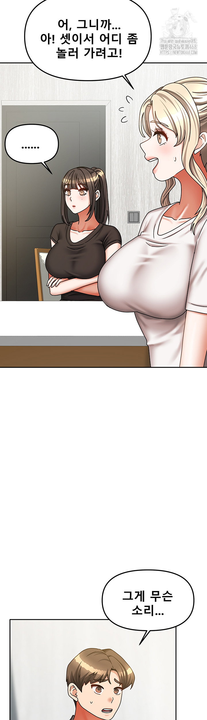 living-with-two-households-raw-chap-37-4
