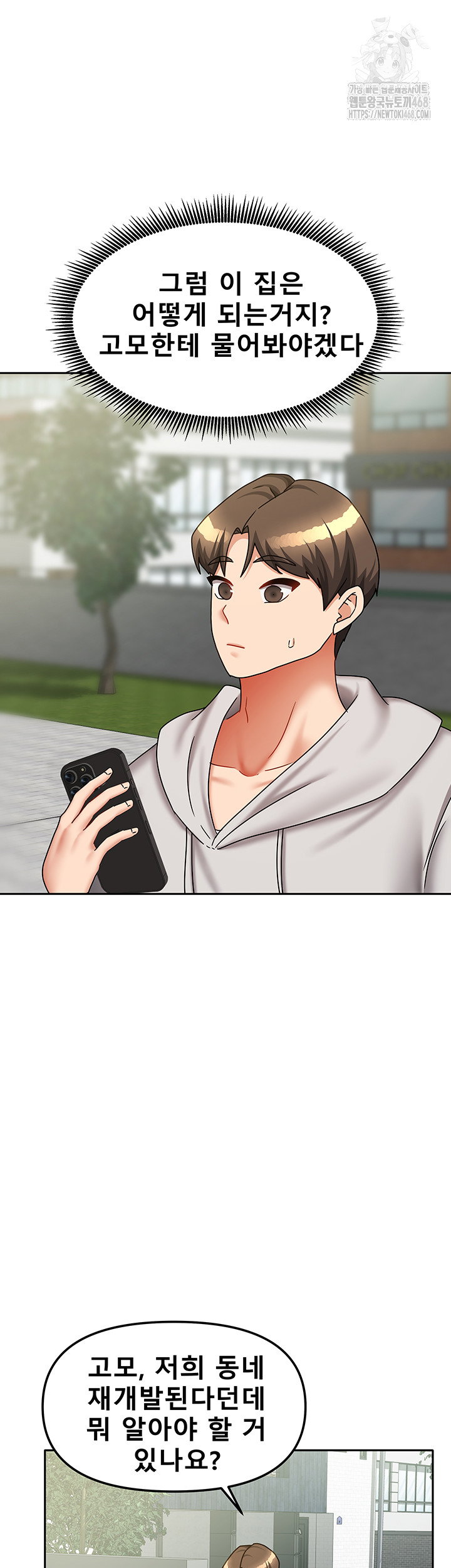 living-with-two-households-raw-chap-37-53