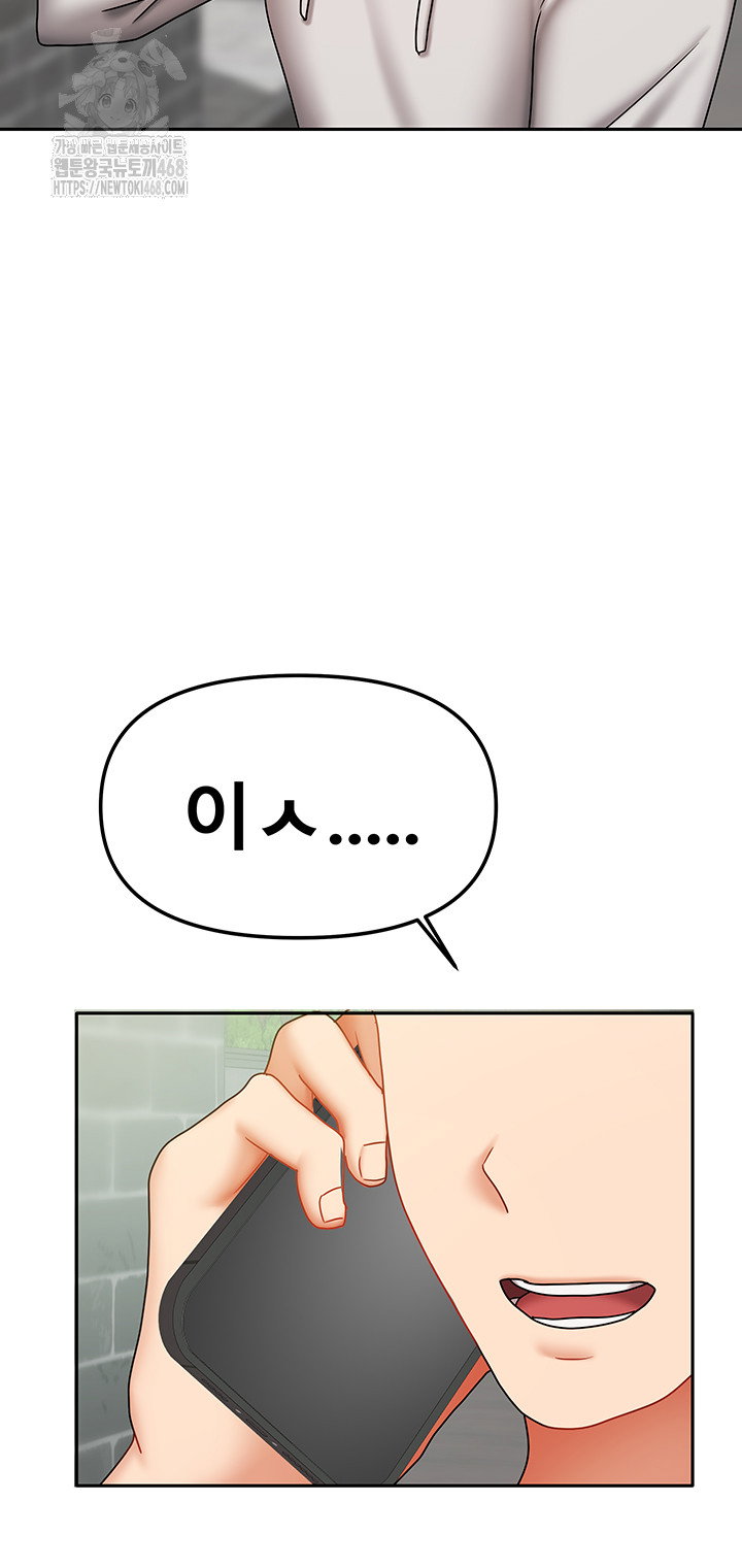 living-with-two-households-raw-chap-37-55