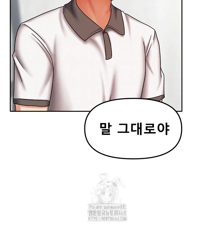 living-with-two-households-raw-chap-37-5