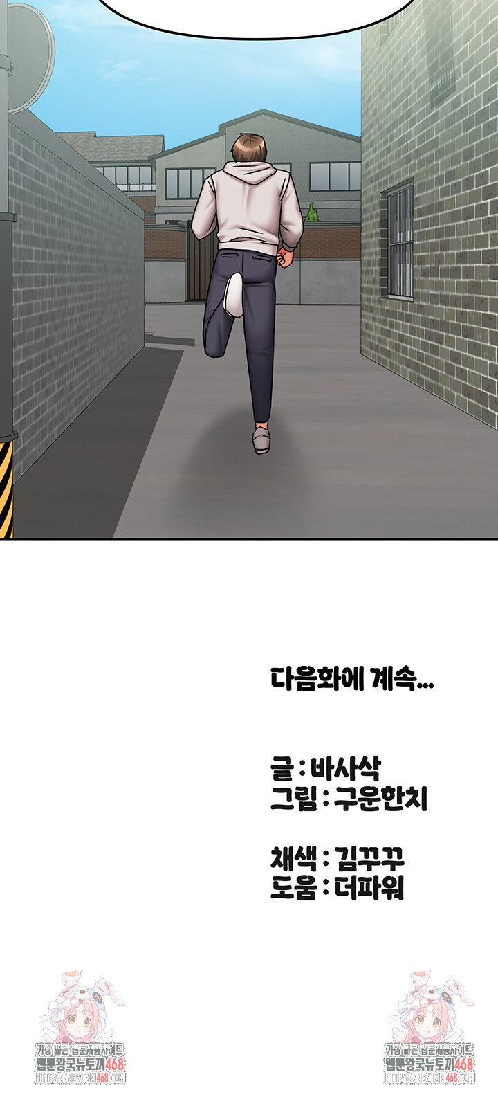 living-with-two-households-raw-chap-37-60