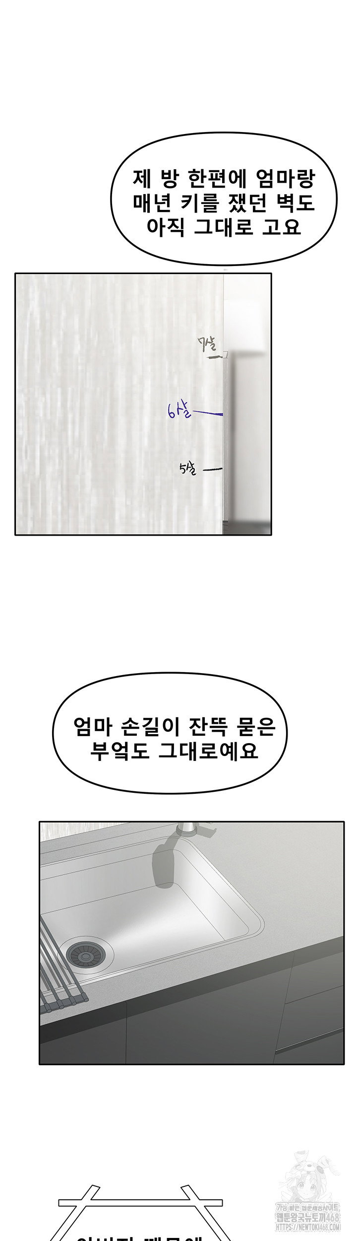 living-with-two-households-raw-chap-38-9