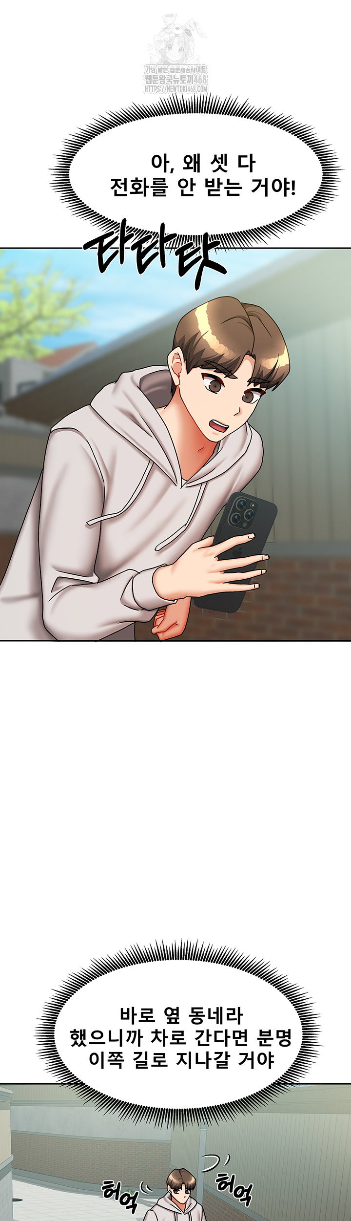 living-with-two-households-raw-chap-38-20