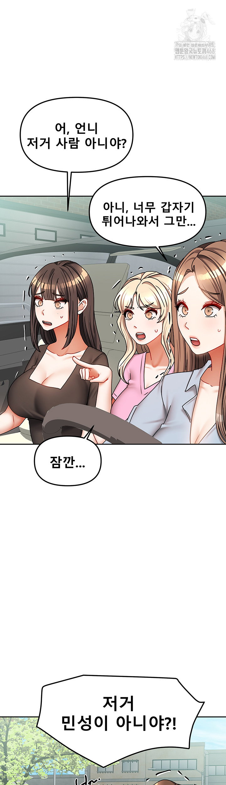 living-with-two-households-raw-chap-38-25