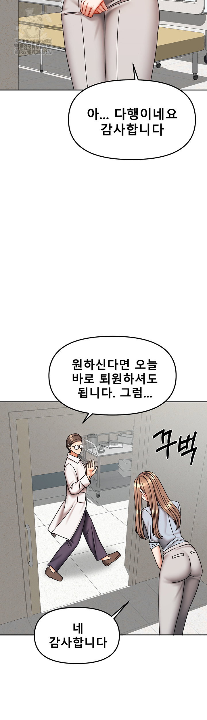 living-with-two-households-raw-chap-38-31