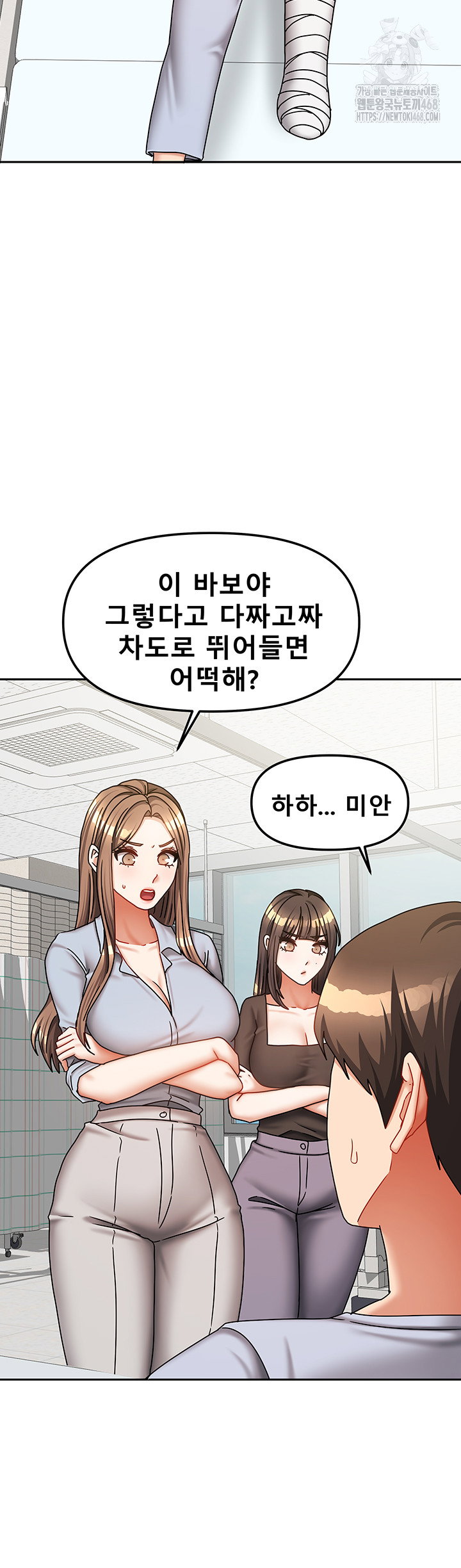 living-with-two-households-raw-chap-38-34