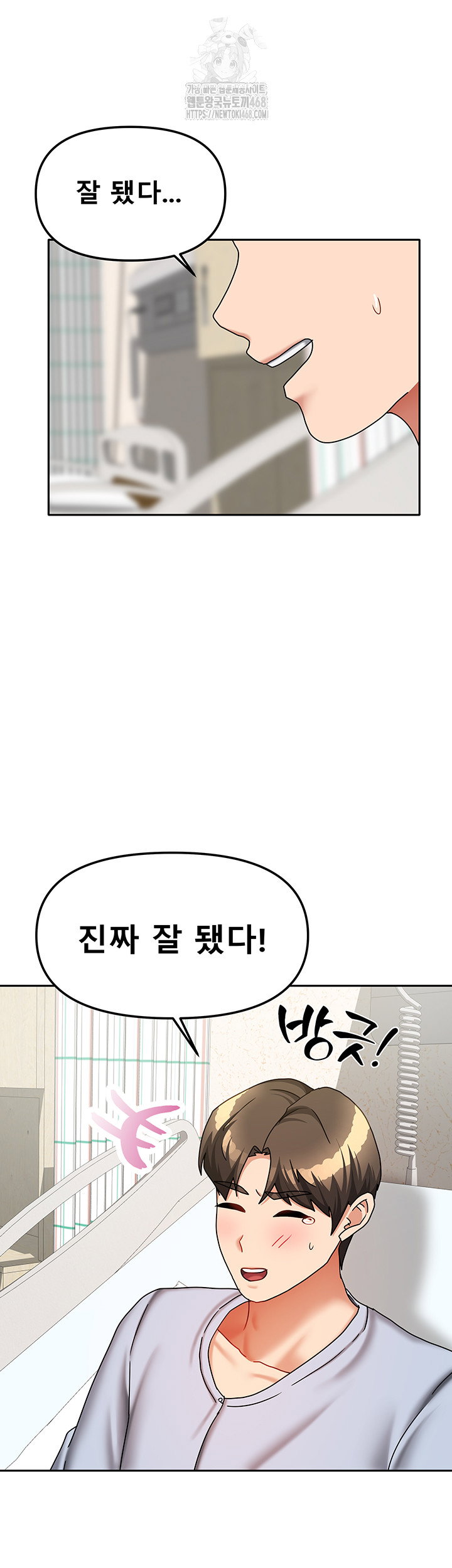 living-with-two-households-raw-chap-38-40