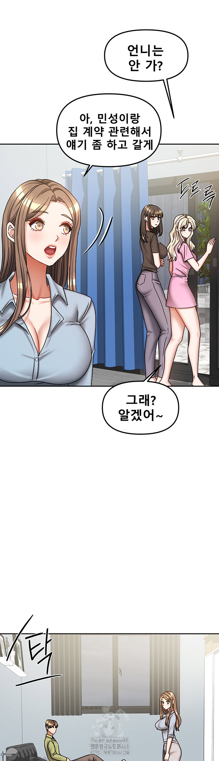 living-with-two-households-raw-chap-38-43