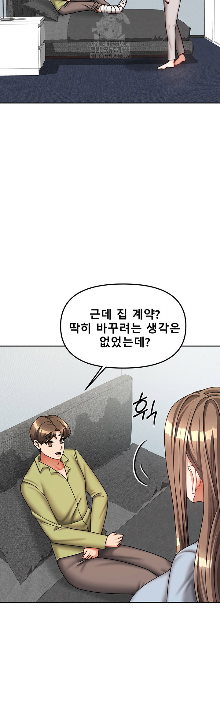 living-with-two-households-raw-chap-38-44