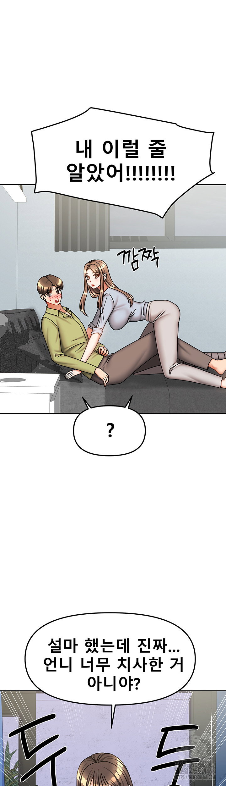 living-with-two-households-raw-chap-38-48