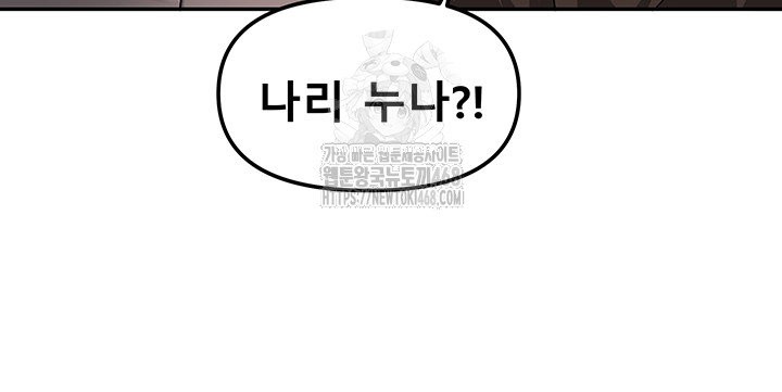 living-with-two-households-raw-chap-38-50