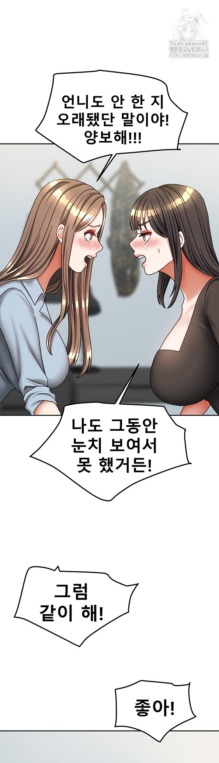 living-with-two-households-raw-chap-38-51