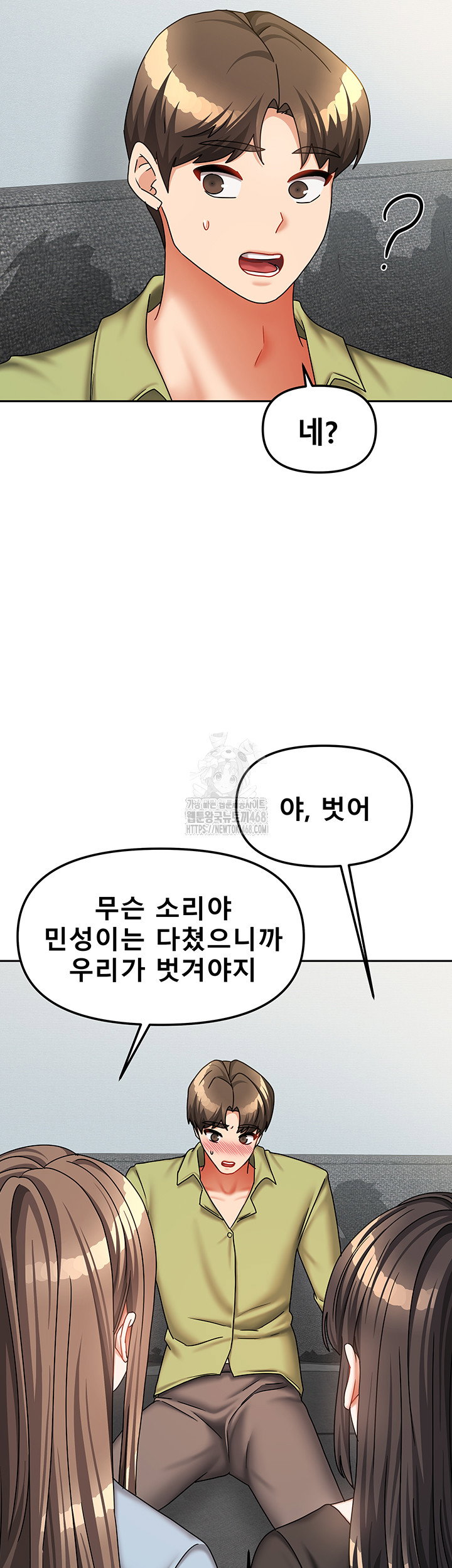 living-with-two-households-raw-chap-38-52