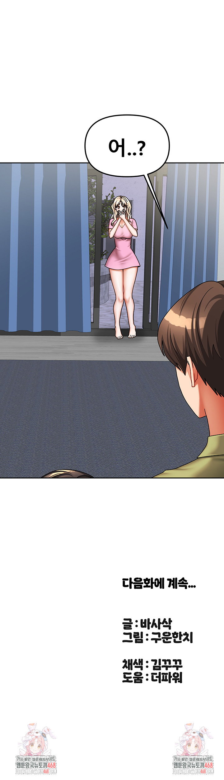 living-with-two-households-raw-chap-38-57